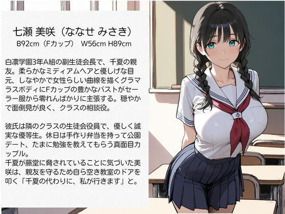 教師にNTRされた学園アイドルJ〇 学園編 セーラー服 画像2