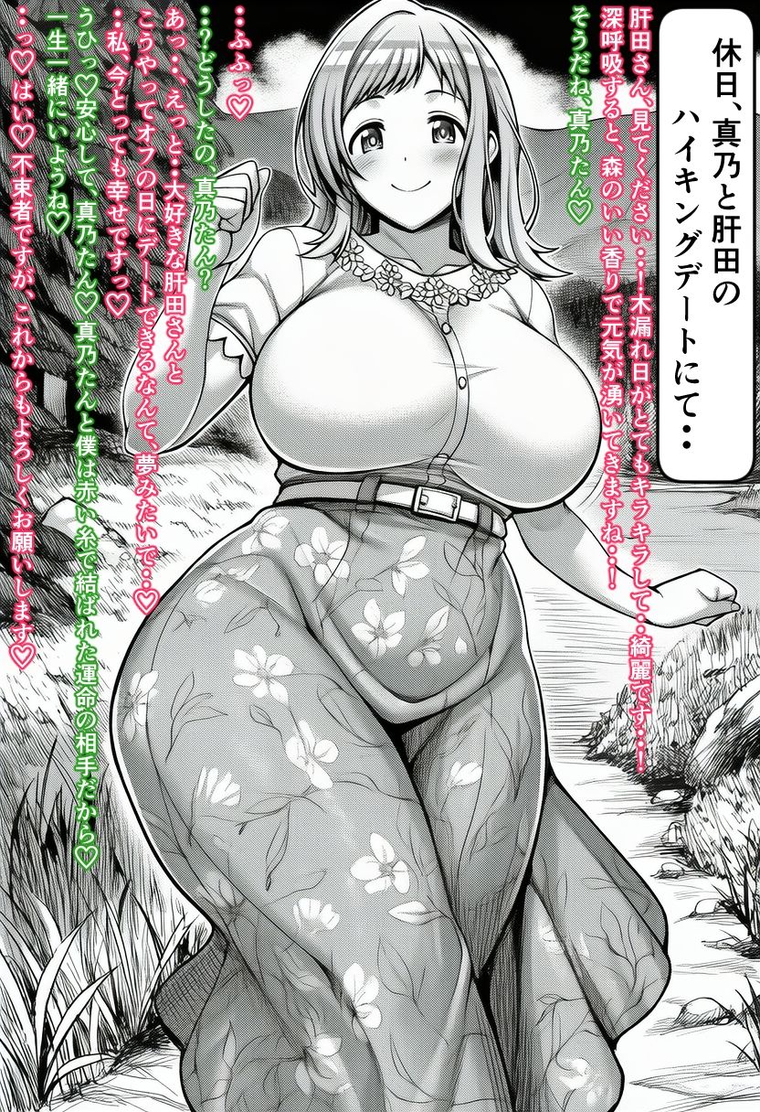 洗脳されたアイドルがラブラブ彼女になって妊娠・出産する話 画像5