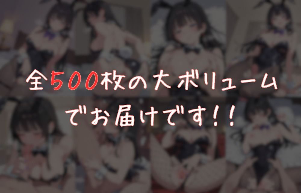 パパ活大好き ひめかちゃん！  バニーガール編 画像6