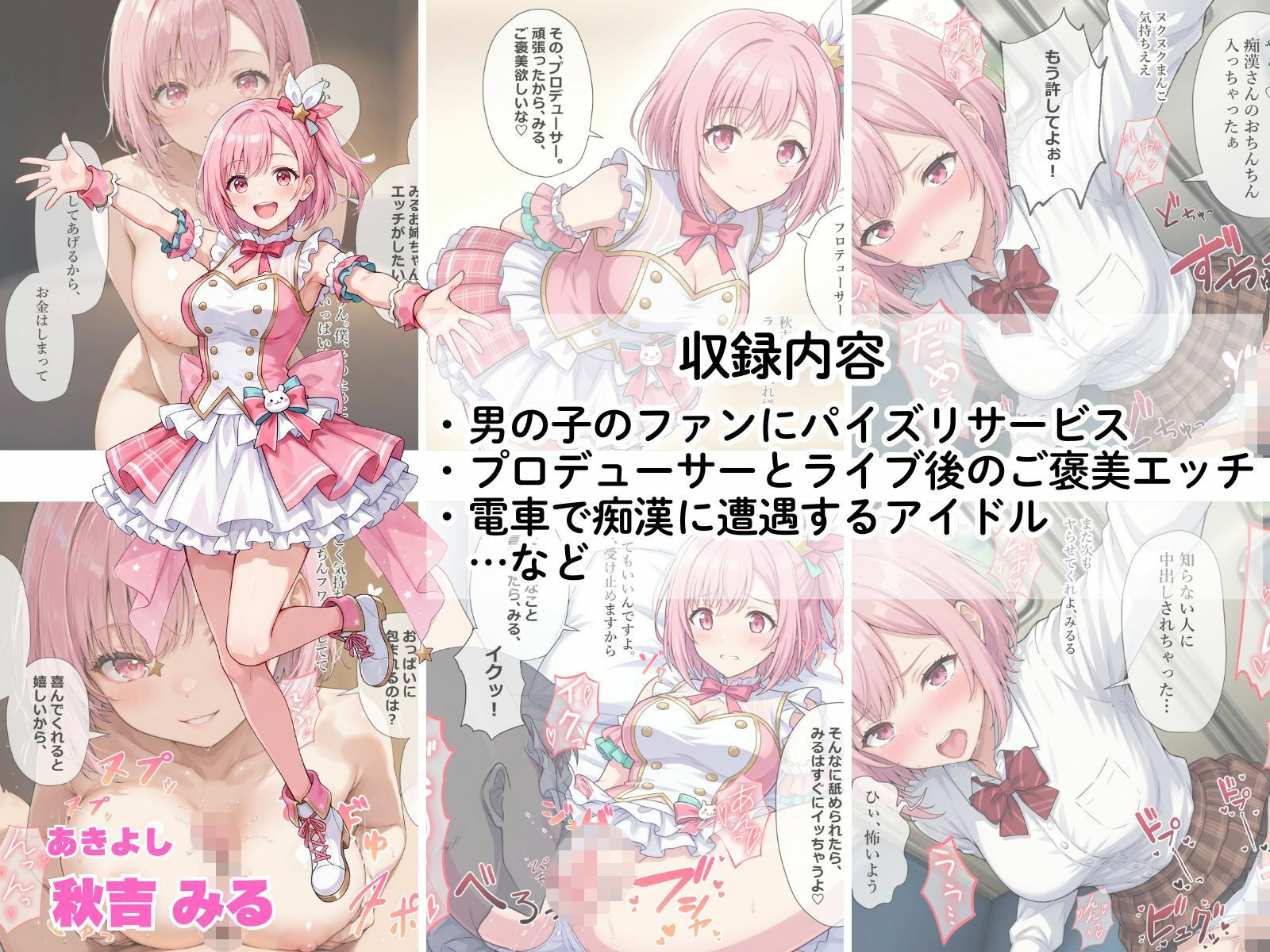 【2026年6月〜7月】支援サイト投稿作品まとめ 画像3