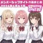 【2026年6月〜7月】支援サイト投稿作品まとめ
