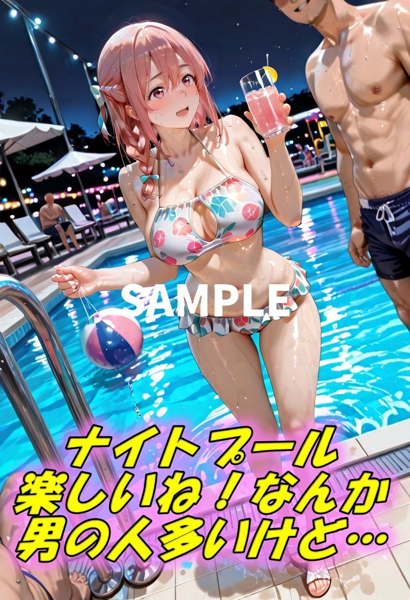 ナイトプールに行ったらそこは酒池肉林の乱交パーティだった！ 画像1