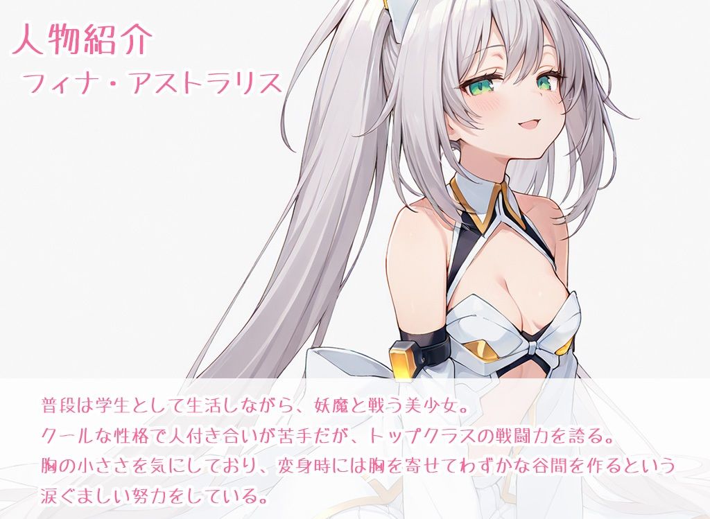 変身ヒロインは敗北を知らないはずだった［vol.05］ サンプル画像 2