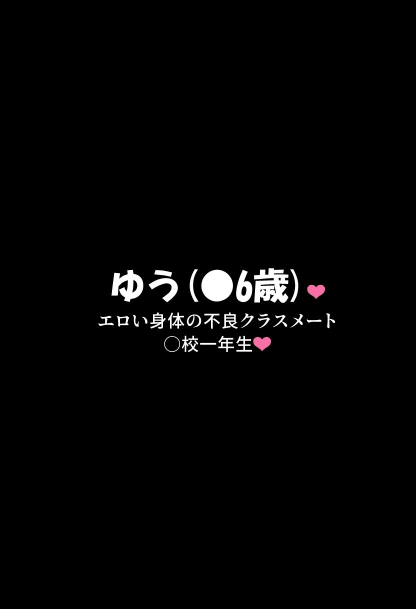 エロい身体の不良クラスメートとsexして妊娠させて出産させてを2回 画像2