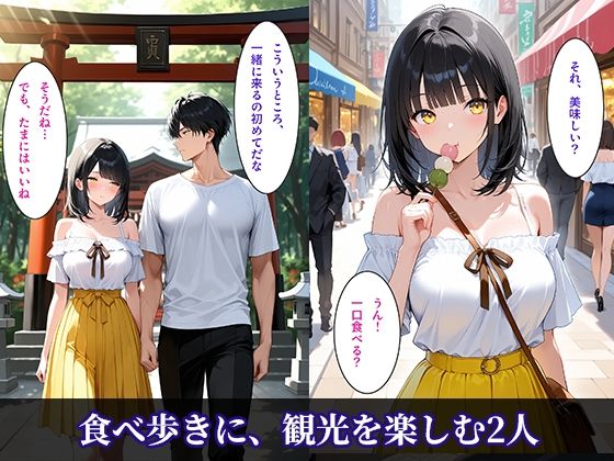 温泉旅館で距離が縮まる、初々しい二人の夏 画像2