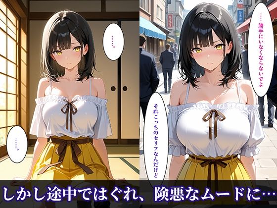 温泉旅館で距離が縮まる、初々しい二人の夏 画像3