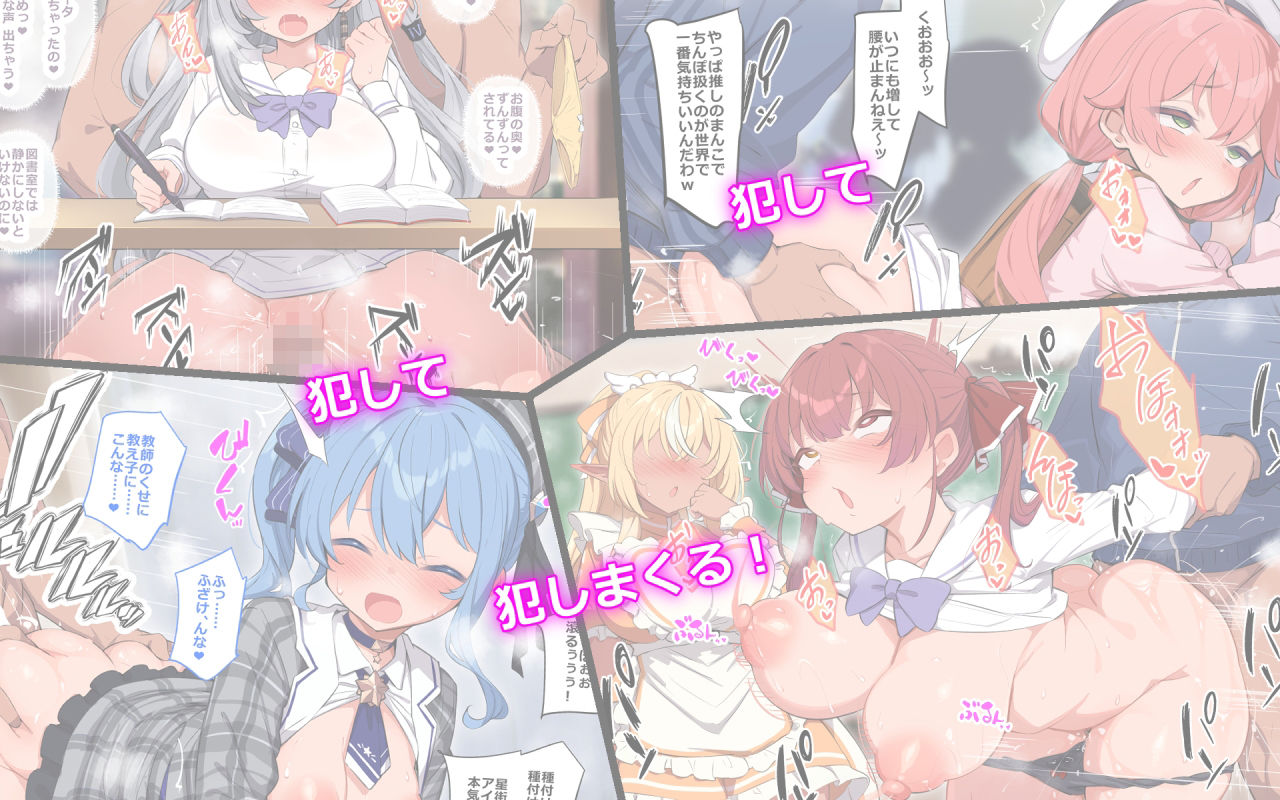 ホロっと催◯学園 画像3