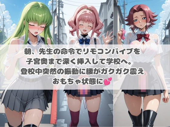 先生の性処理オナホ化計画 コ〇ドギアス 21