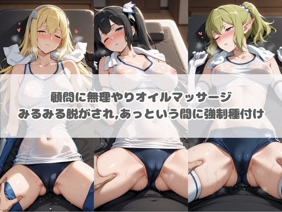 先生の性処理オナホ化計画 ダ〇まち 画像1