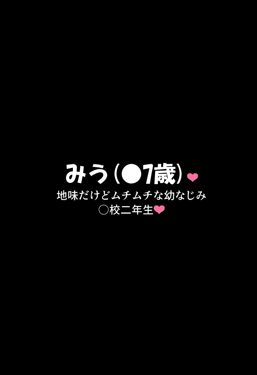 ムチムチな身体をしている幼なじみとsexして妊娠させて出産させてを2回 サンプル2