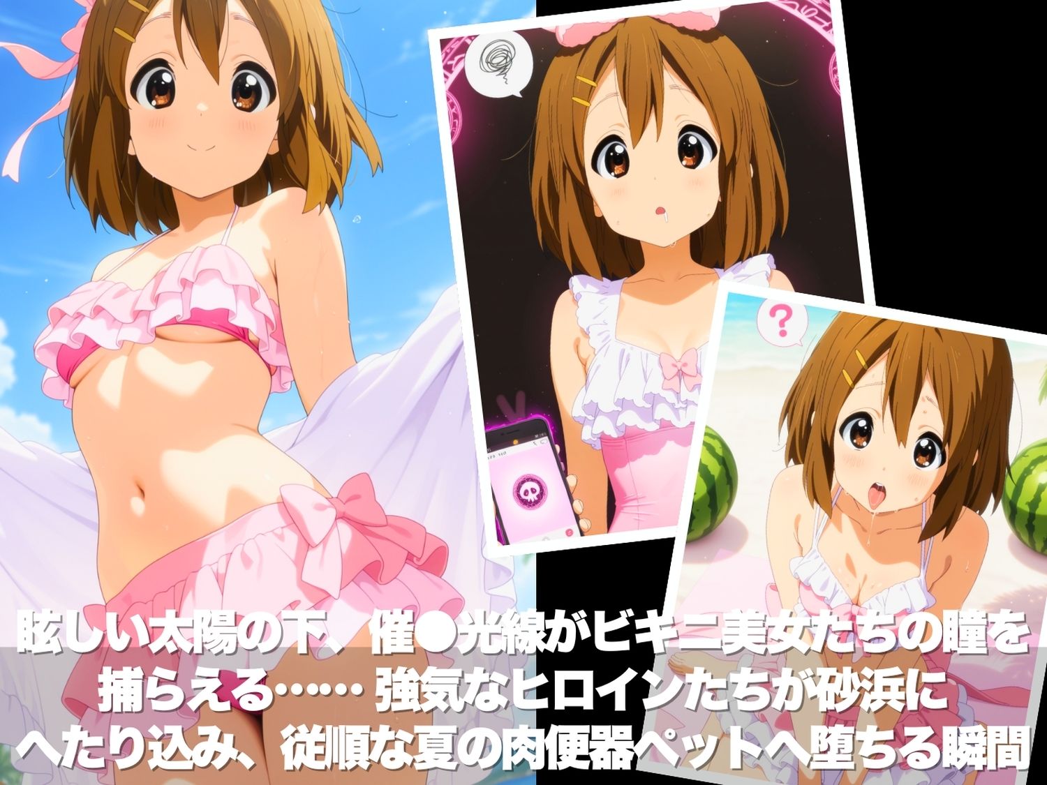 真夏の海辺で堕ちて 〜おじさんの虜になって妊娠するまで〜 け●おん！編の作品画像 2