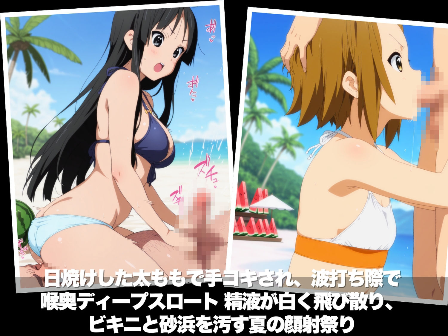 真夏の海辺で堕ちて 〜おじさんの虜になって妊娠するまで〜 け●おん！編の作品画像 4