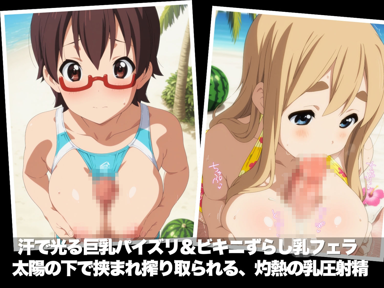 真夏の海辺で堕ちて 〜おじさんの虜になって妊娠するまで〜 け●おん！編の作品画像 5
