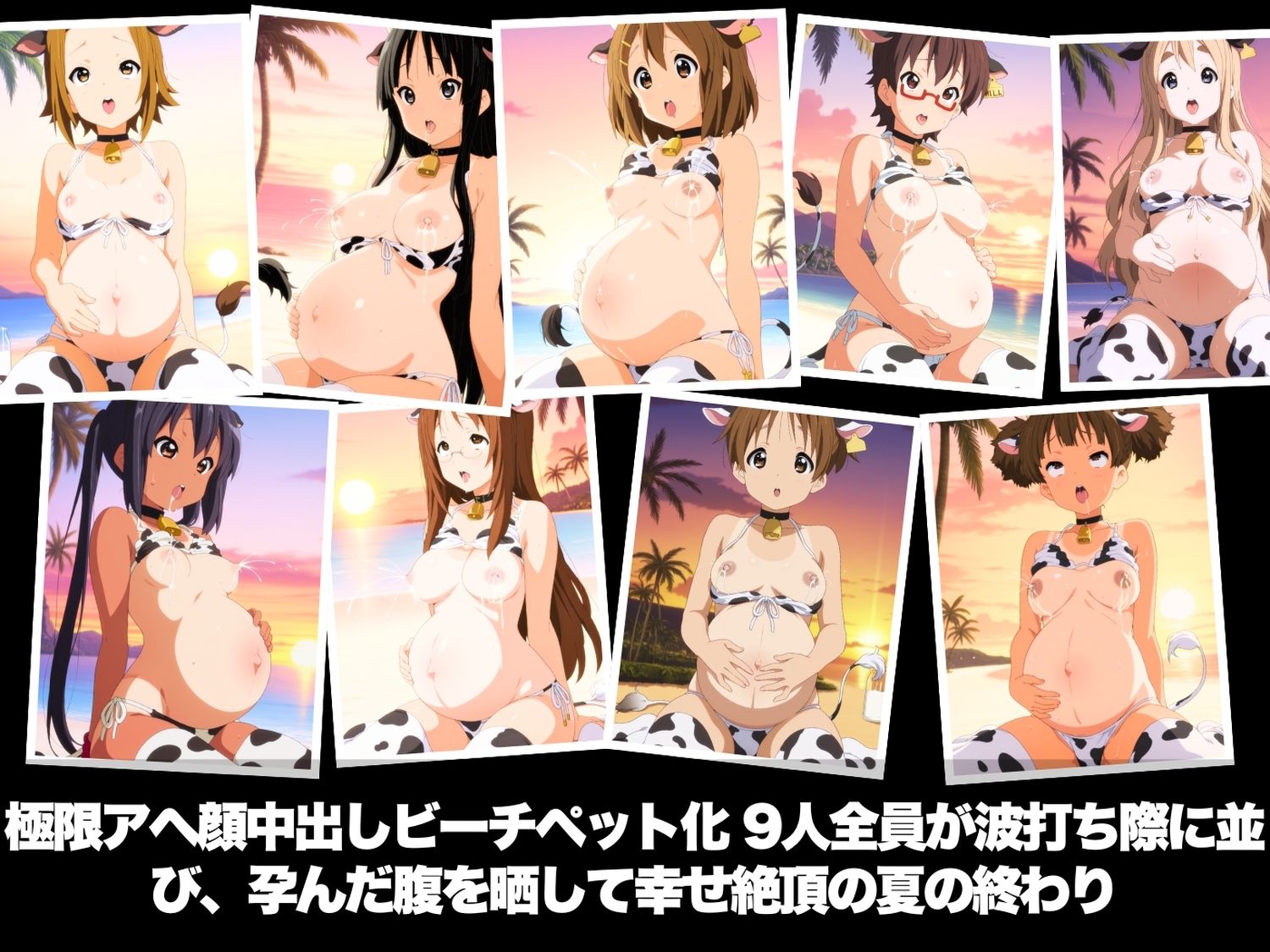 真夏の海辺で堕ちて 〜おじさんの虜になって妊娠するまで〜 け●おん！編の作品画像 10