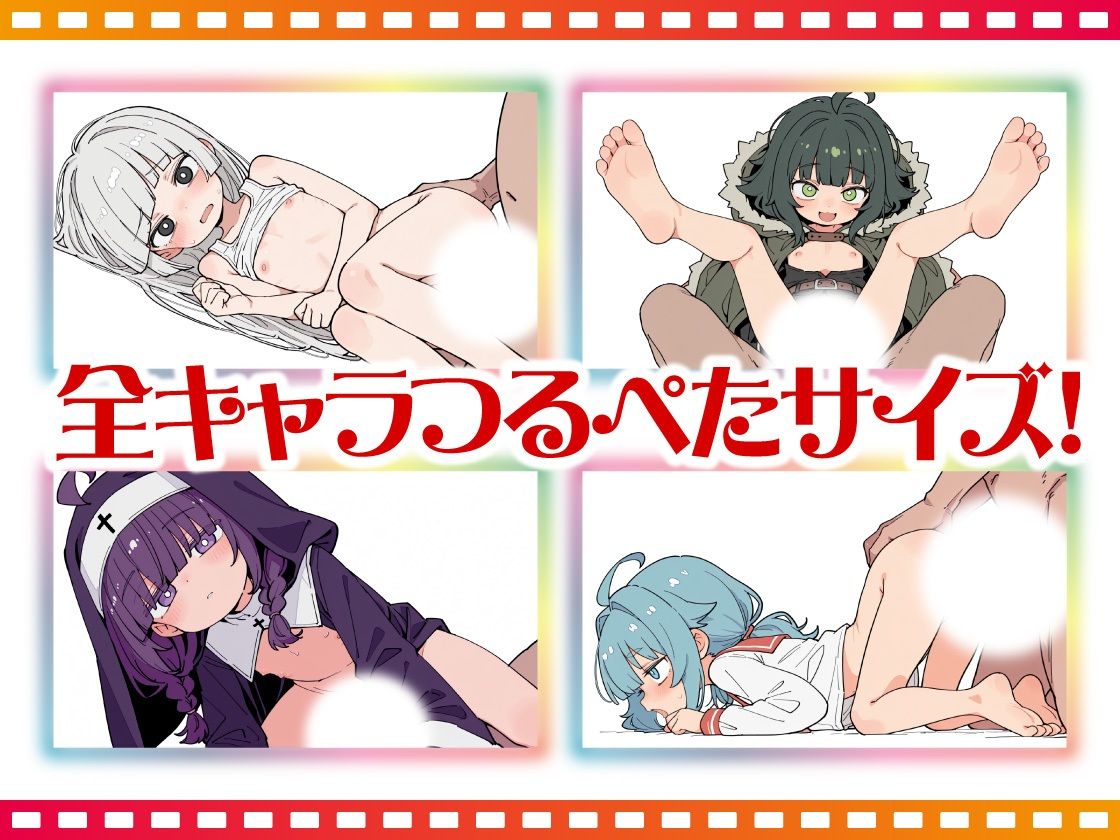 動く！ つるぺたアラカルト！！ サンプル画像 3