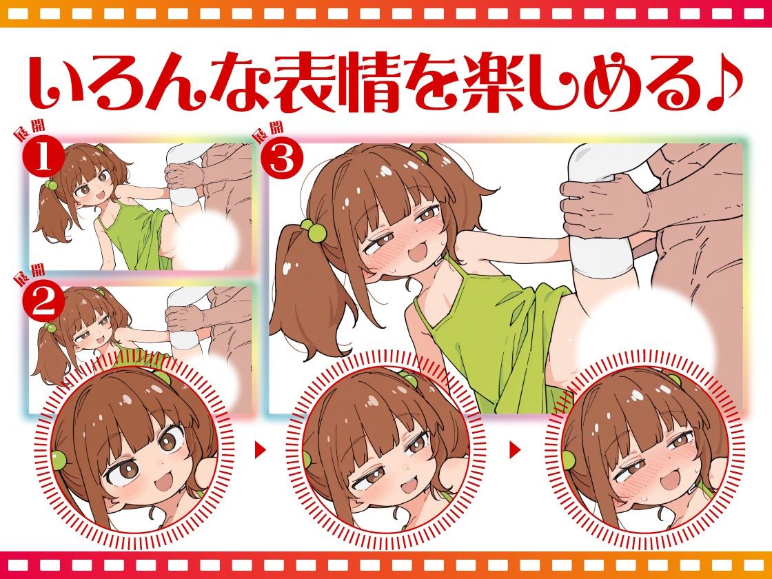 動く！ つるぺたアラカルト！！ サンプル画像 4