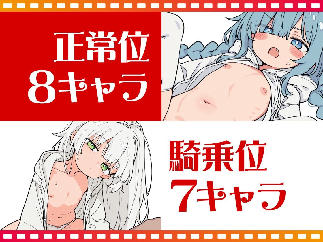 動く！ つるぺたアラカルト！！ サンプル画像 7