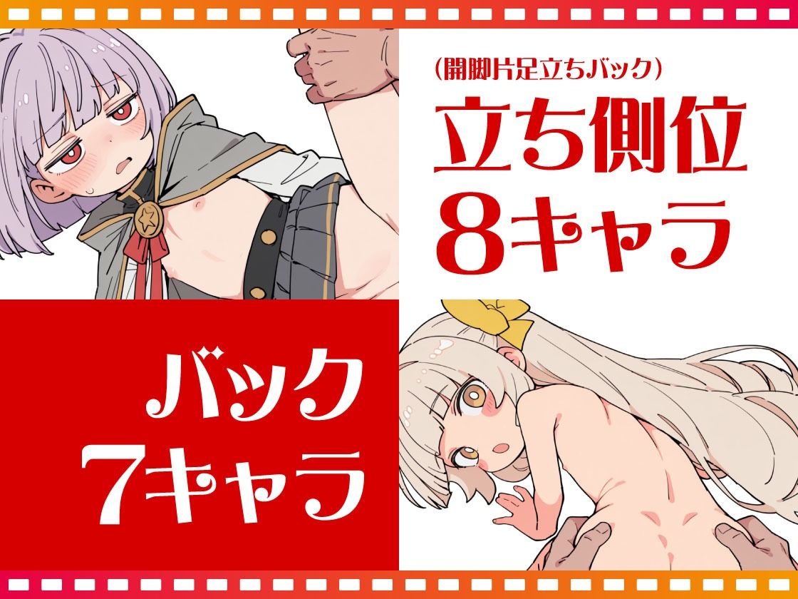 動く！ つるぺたアラカルト！！ サンプル画像 8