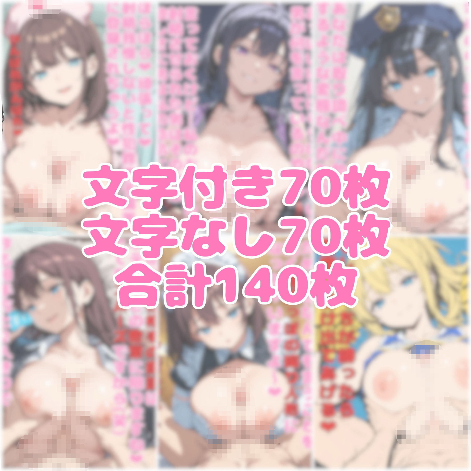パイズリ色仕掛け特集その2 画像1