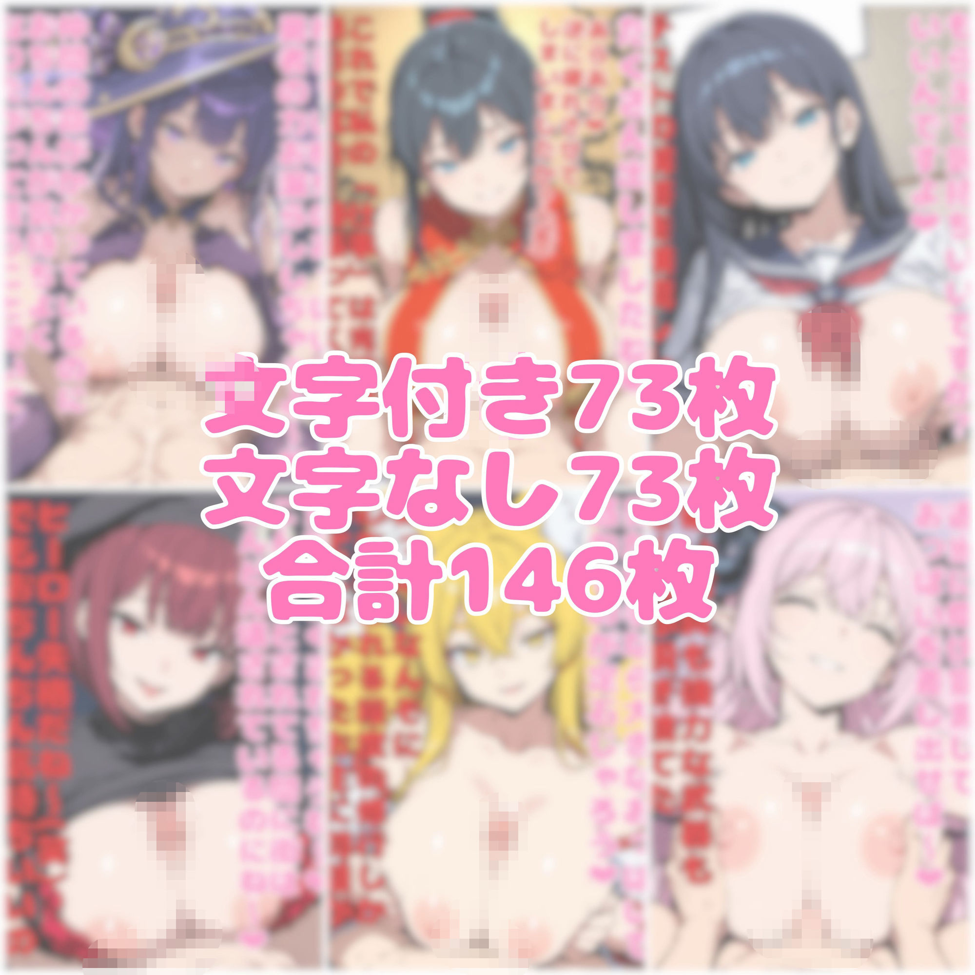 パイズリ色仕掛け特集その3 画像1