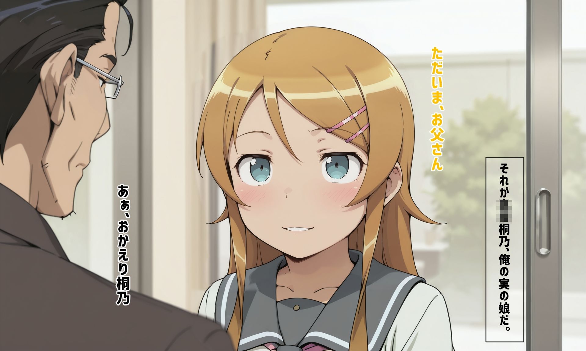 俺の娘は俺のモノ サンプル画像 4