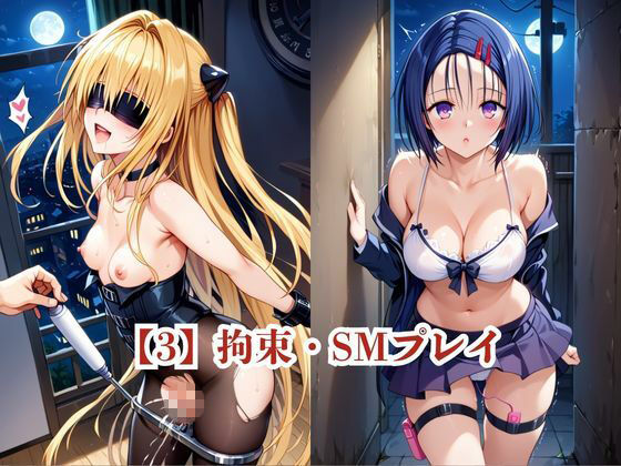 僕のチンポでオナニーする彼女〜金○の闇&西○寺春菜編〜 画像6
