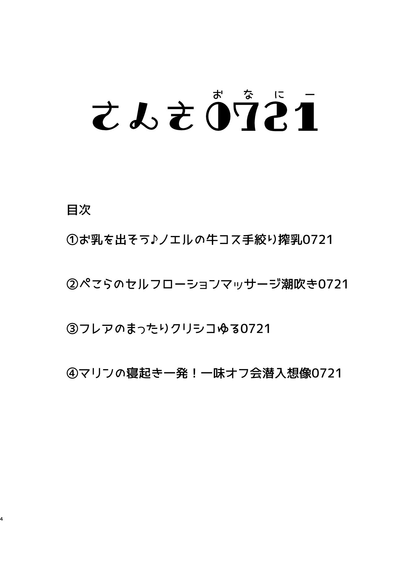 さんき0721 画像1