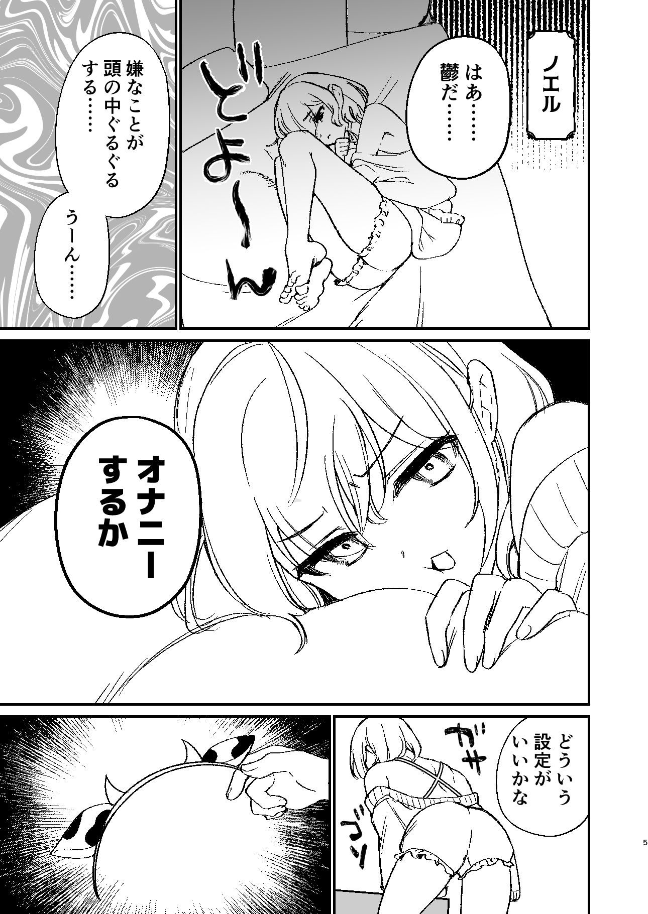 さんき0721 画像2