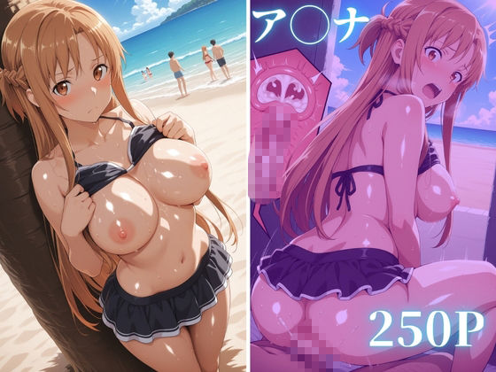 夏のビーチ催〇アプリで好き放題で大胆中出しSEX 画像2