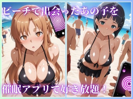 夏のビーチ催〇アプリで好き放題で大胆中出しSEX 画像4
