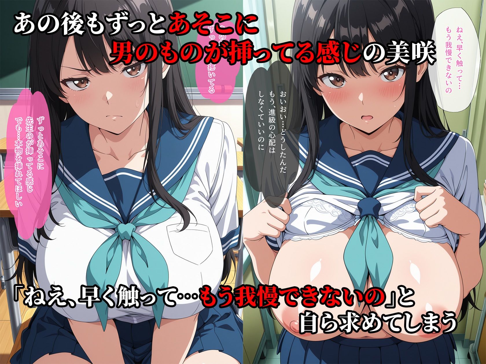 肉棒堕ち  〜成績優秀な巨乳J〇を遅刻を盾に完全に堕とす話〜 画像8