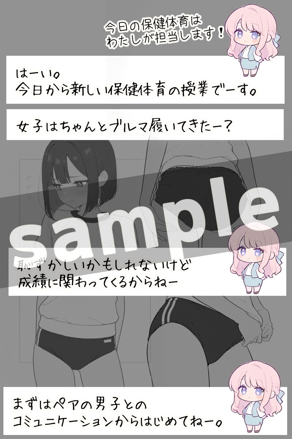 橘さんと特別授業3