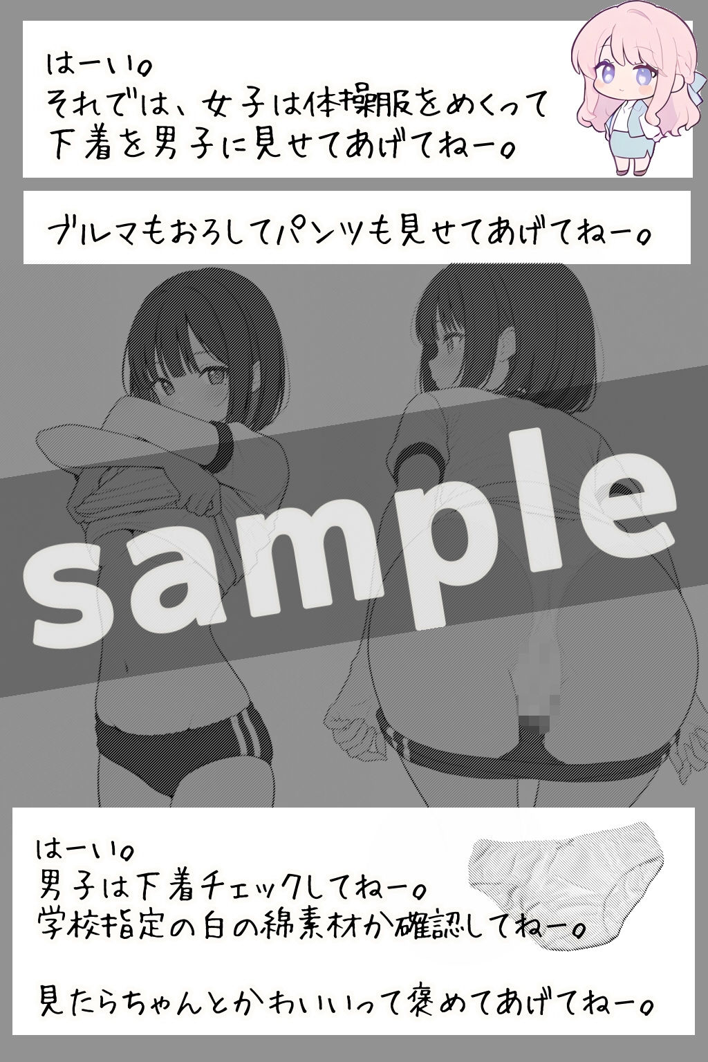 橘さんと特別授業4