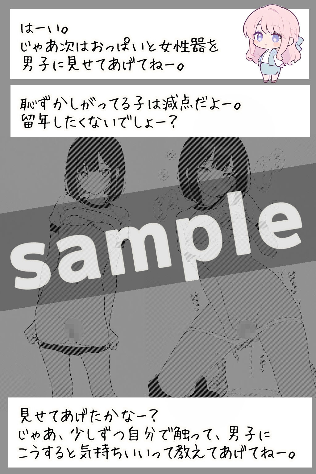 橘さんと特別授業5