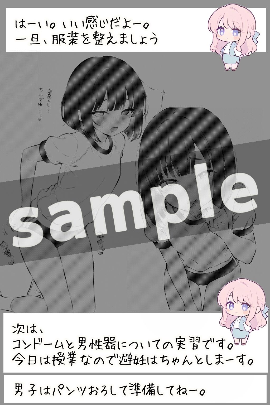 橘さんと特別授業6