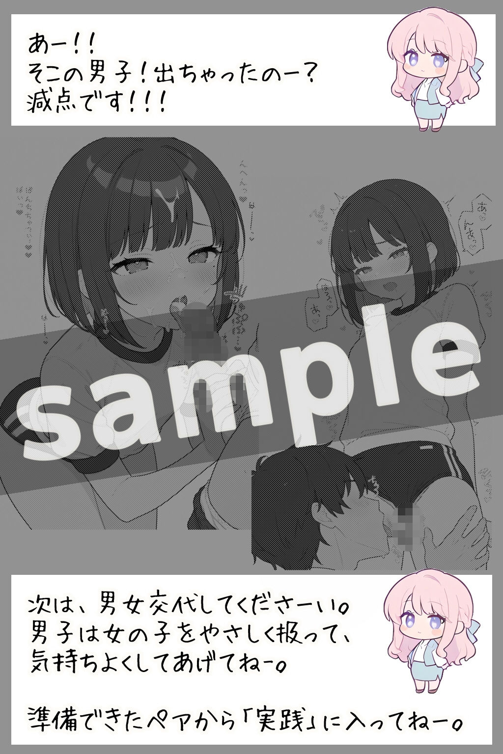 橘さんと特別授業7
