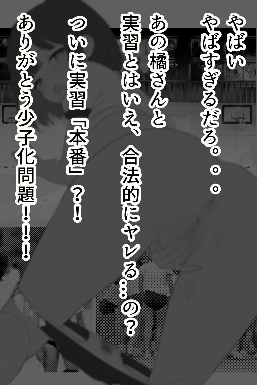 橘さんと特別授業8