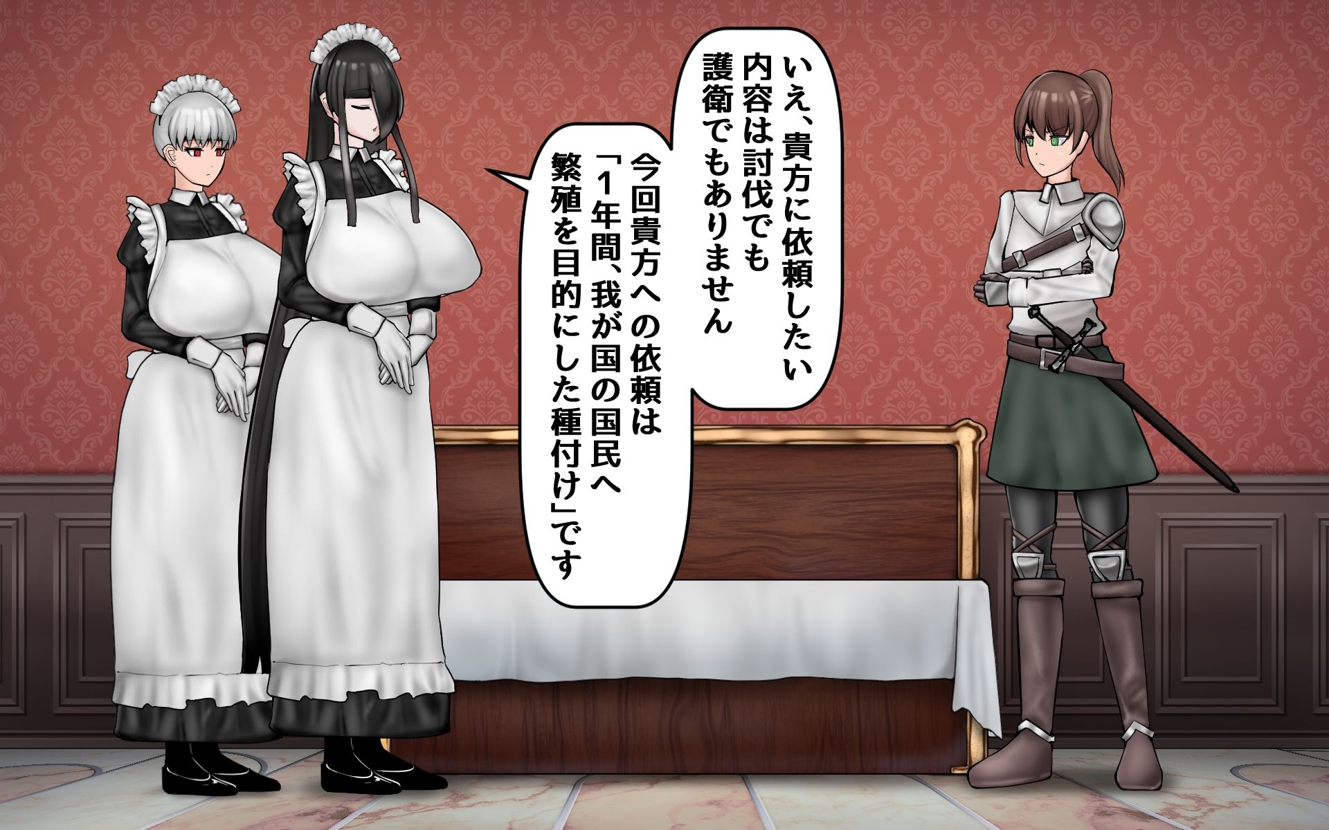 ふたなりが国の依頼で1年間種付プレスする差分集3
