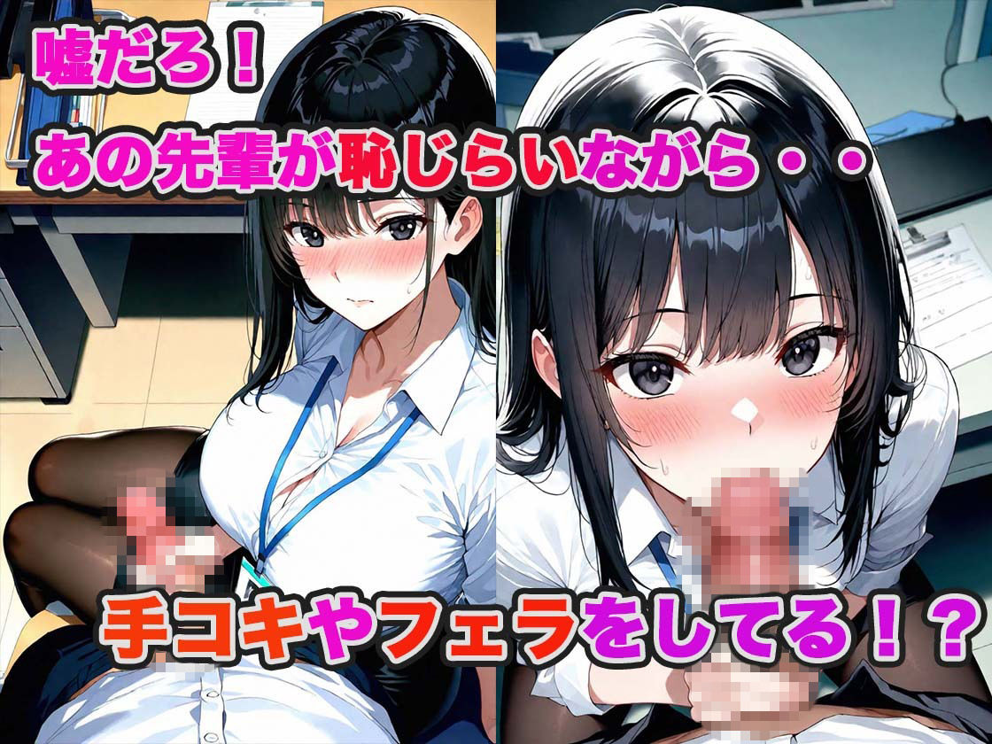 デカパイ先輩達(清楚系・黒ギャル)とオフィスで濃厚生ハメセックスした話! 画像3