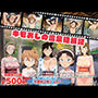 キモおじの温泉征服記 名探偵コ●ン編 vol.1