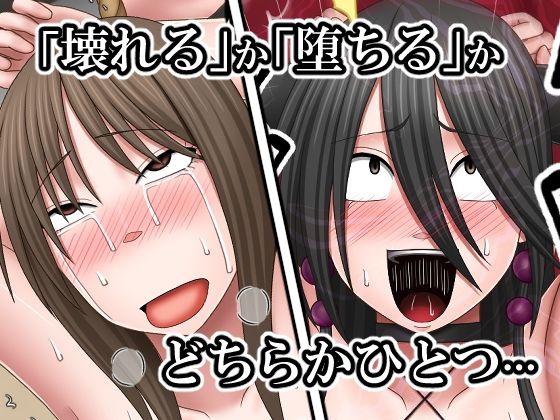 敗北した女退魔士たちの末路4 画像2