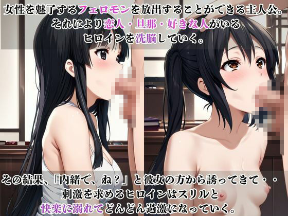 ヒロインNTR物語〜中○梓＆秋○澪を寝取ってオナホ化するまでの一部始終〜 画像1