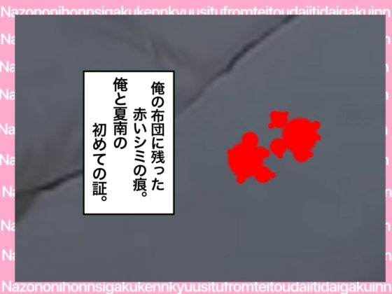 戦国ックス1 第6話 画像4