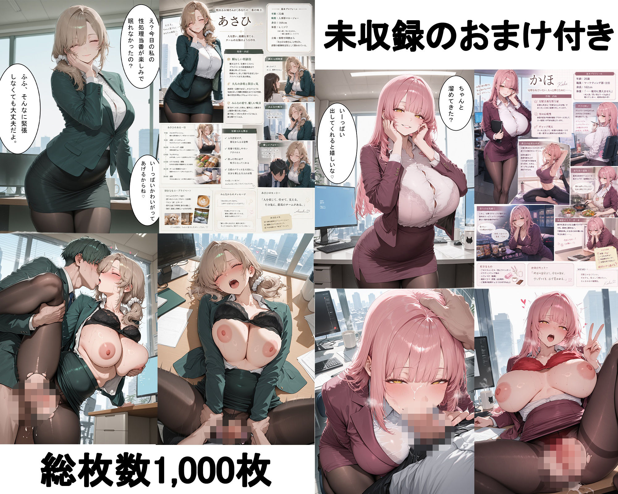 OLさんが都合よく性欲処理に使われてしまう話(総集編) 画像9