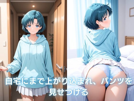 【無料エロ漫画】d_808085 混浴痴獄 〜秘湯で堕ちる知の戦士〜 水野〇美 セーラームー〇(禁断リミッター解除)