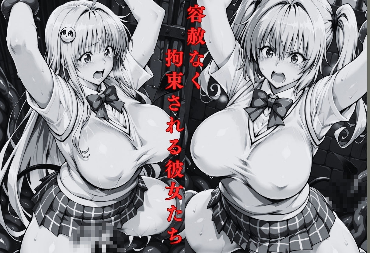 触手ダンジョン 絶頂地獄 画像4