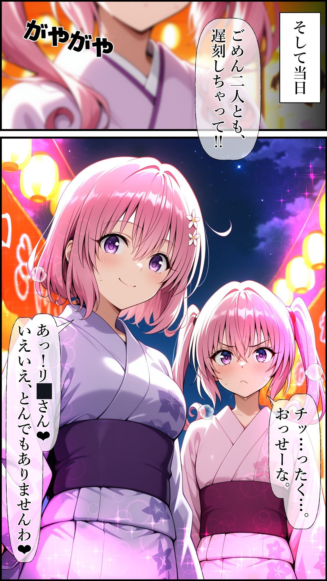 【無料エロ漫画】d_808163 結◯家の家庭訪問ダークネス(よもぎ屋)