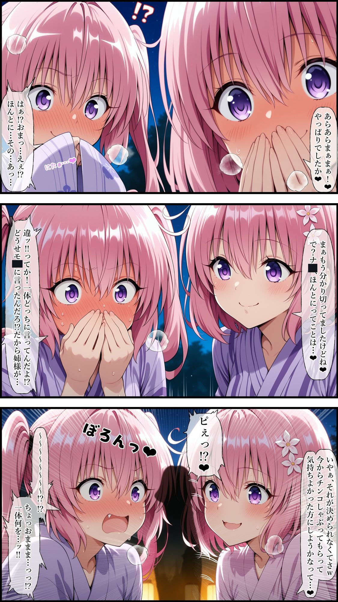 【無料エロ漫画】d_808163 結◯家の家庭訪問ダークネス(よもぎ屋)