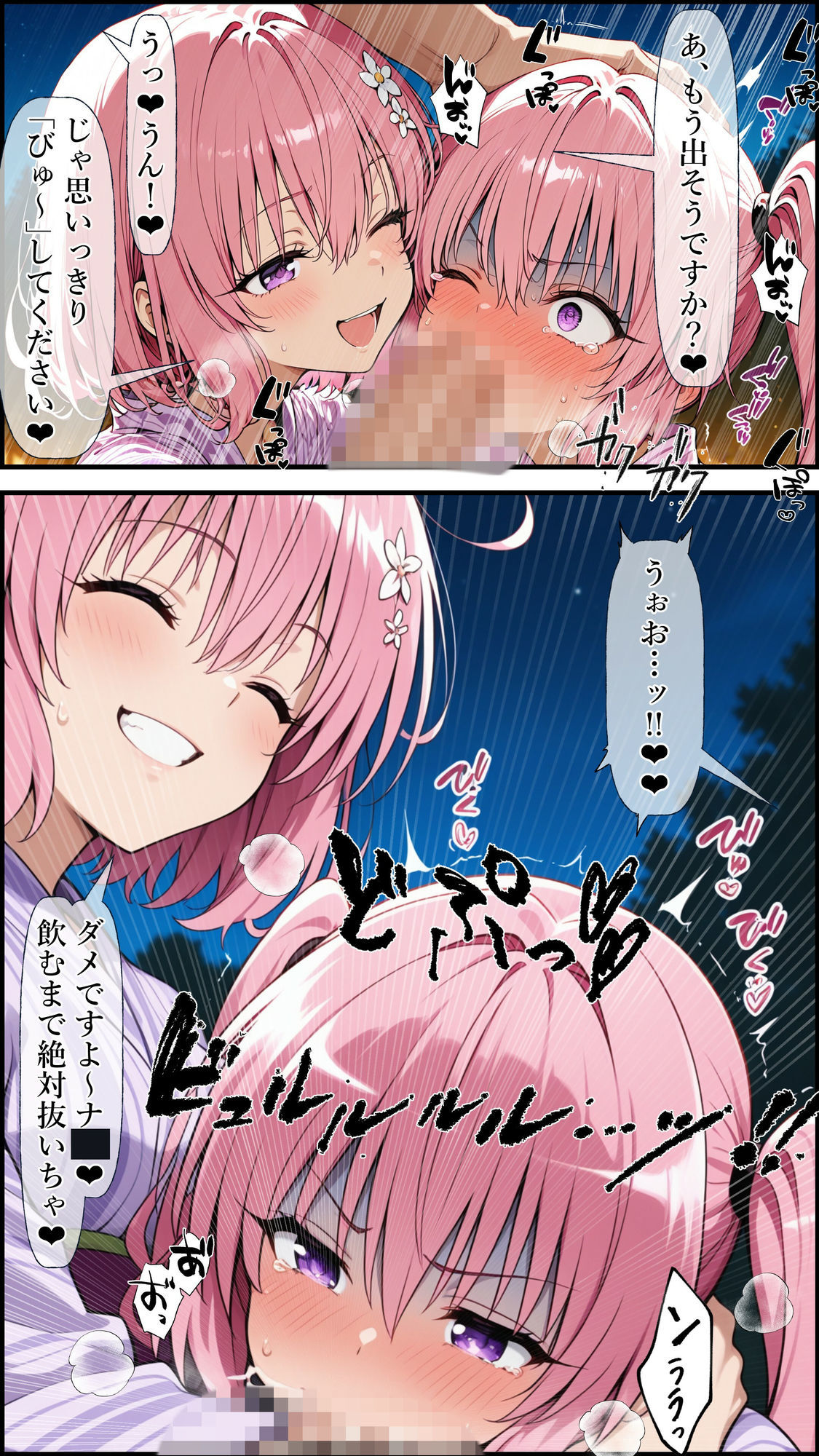 【無料エロ漫画】d_808163 結◯家の家庭訪問ダークネス(よもぎ屋)