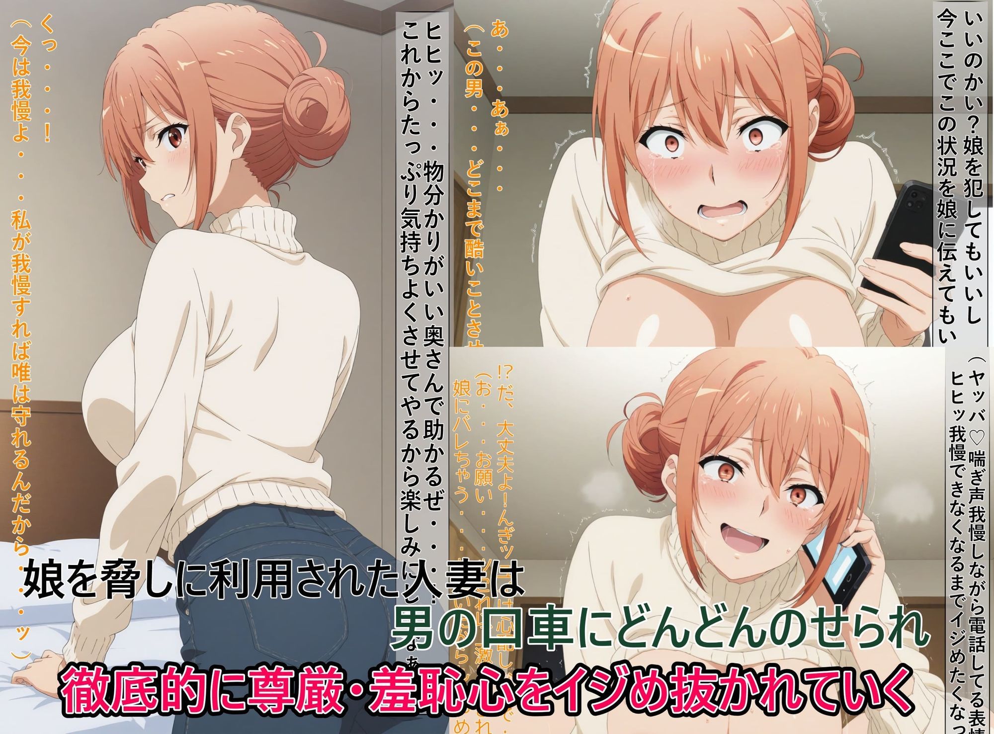 【ガハママ】美人で天真爛漫な母娘が破滅し精神崩壊するまで【由比ヶ○唯】の作品画像 4